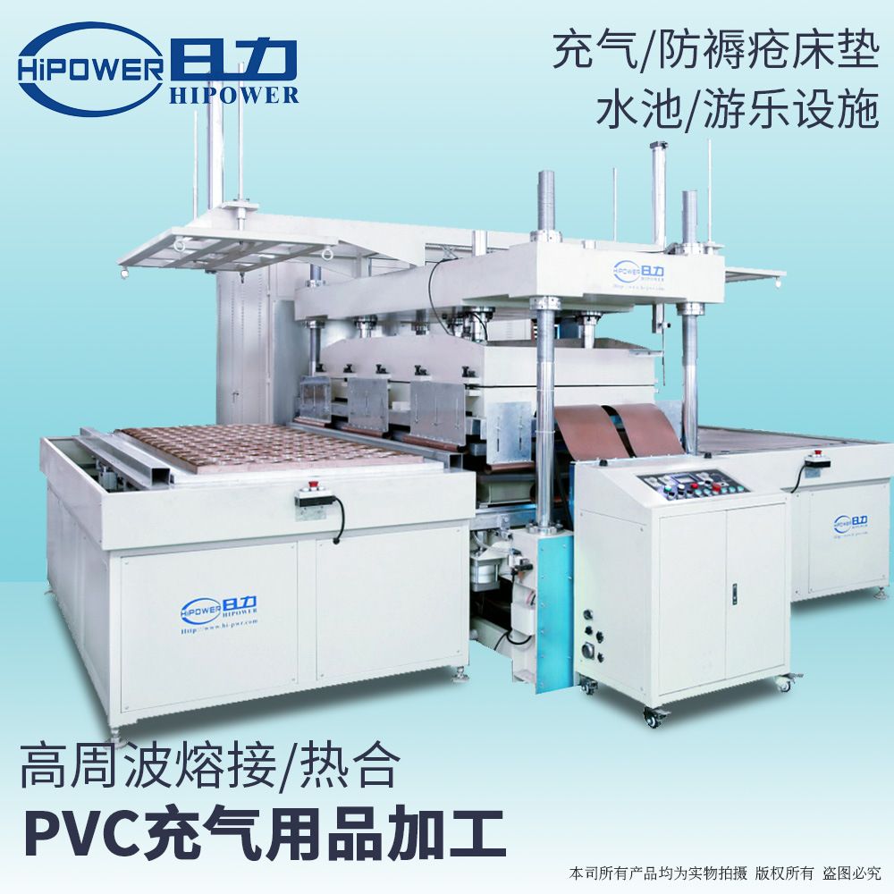 大型35KW高周波TPU熔接机 PVC充气产品游泳圈热合机高周波机设备