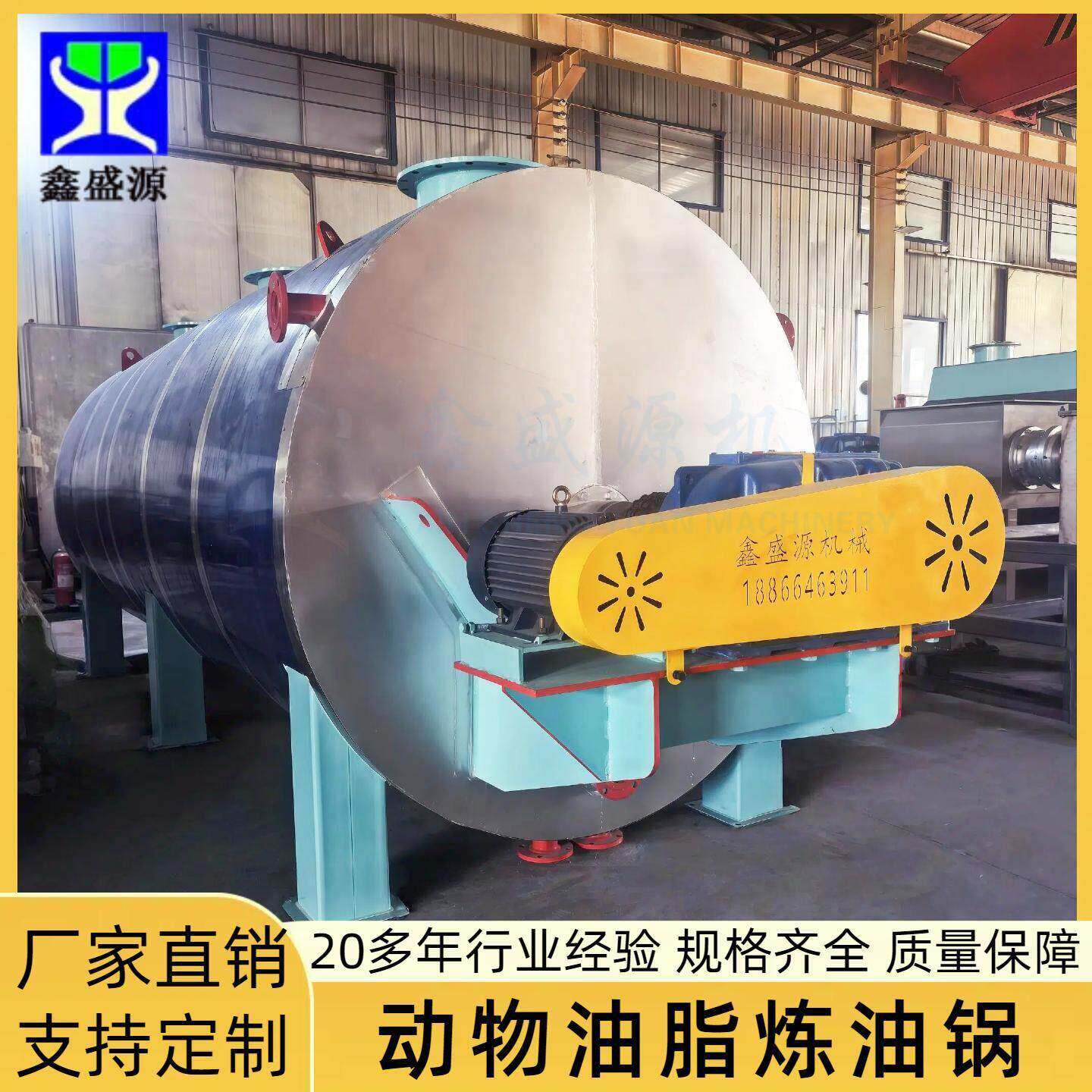 定制蒸汽加热牛油提炼设备食用级动物油加工流水线大型熬油锅