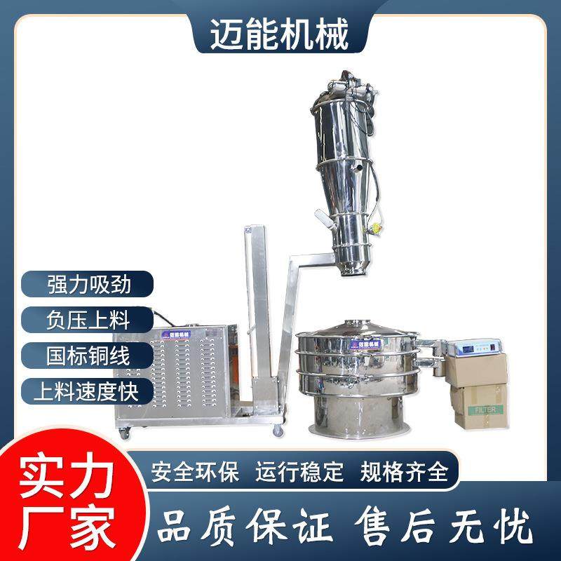 真空上料机 负压输送机 连续真空粉末颗粒上料机 移动升降上料机,搬运/仓储/物流设备,加料机,淘宝优惠券,粉丝福利购,淘宝优惠卷