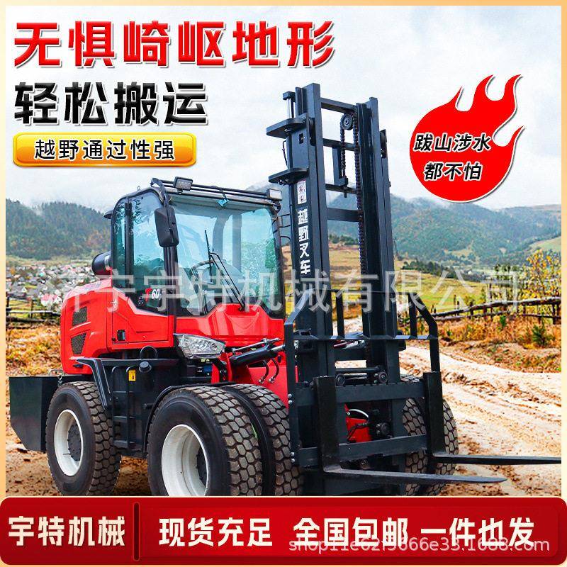 四驱越野叉车3吨4吨5吨液压装卸车抱夹后转升降起重搬运柴油叉车