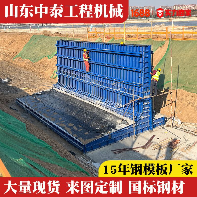 建筑钢模板混凝土现浇侧墙模板模具挡墙涵洞框架梁水渠挡土墙模板