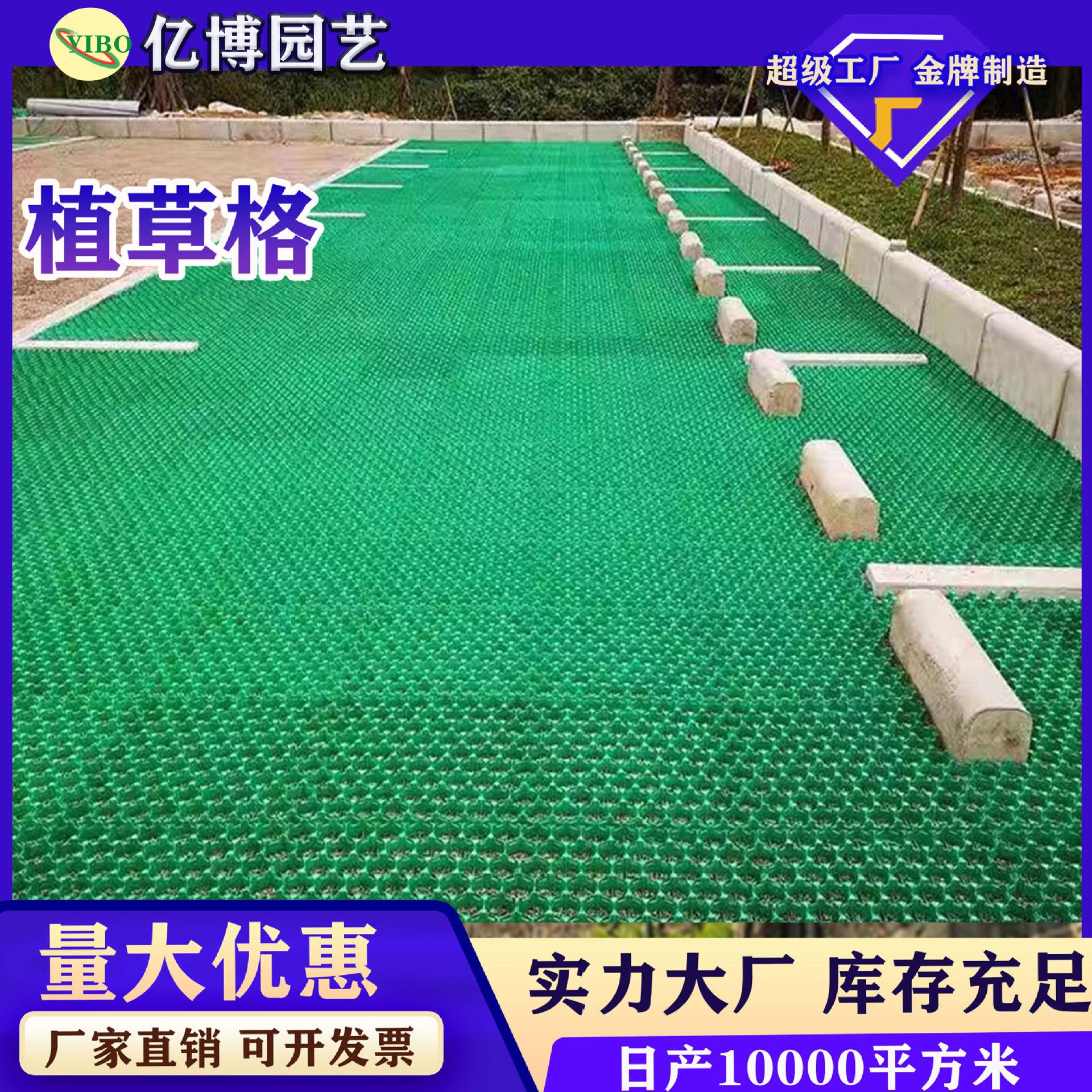 植草格塑料草坪格停车场消防道植草砖护坡园林绿化厂家直销5厘米