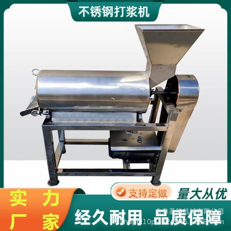 商用葡萄去皮去籽打浆机 双道樱桃去核打浆机 工业胡萝卜粉碎机