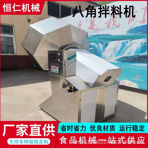 休闲食品调味机芝麻条八角八角拌馅机食品上浆上色混合拌料机
