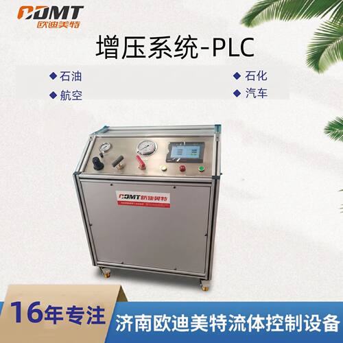 源头厂家PLC气体增压系统所有管路进口不锈钢高精准 气体增压系统