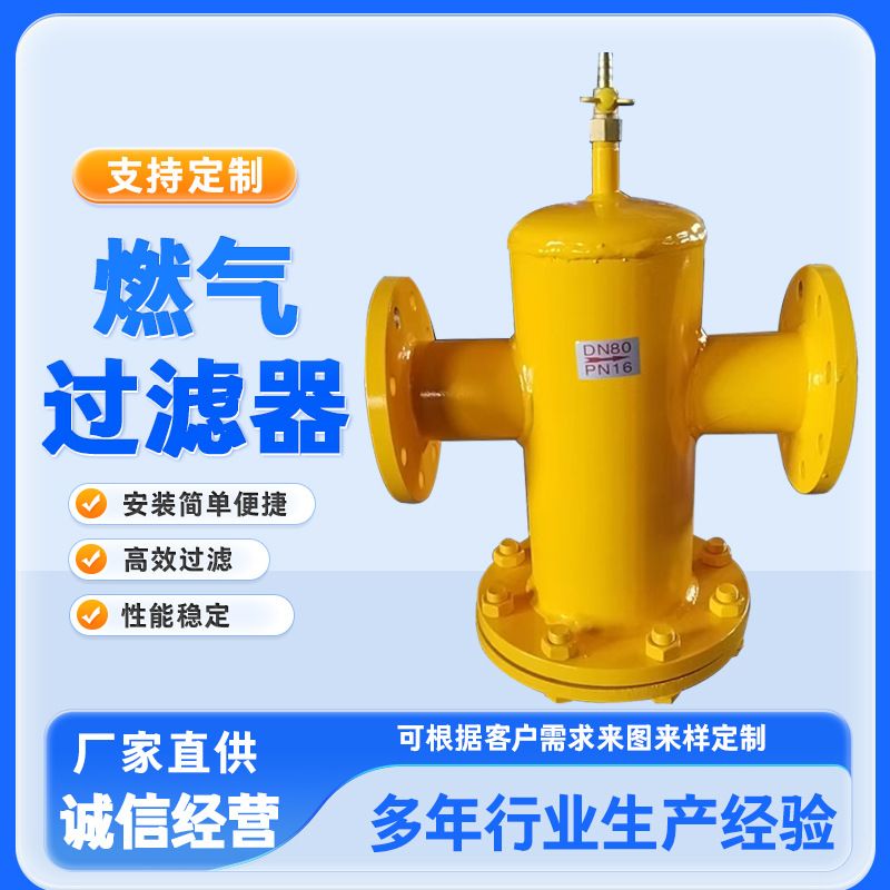 天然气过滤器液化沼气除污器加厚石油燃气过滤器管道燃气过滤器