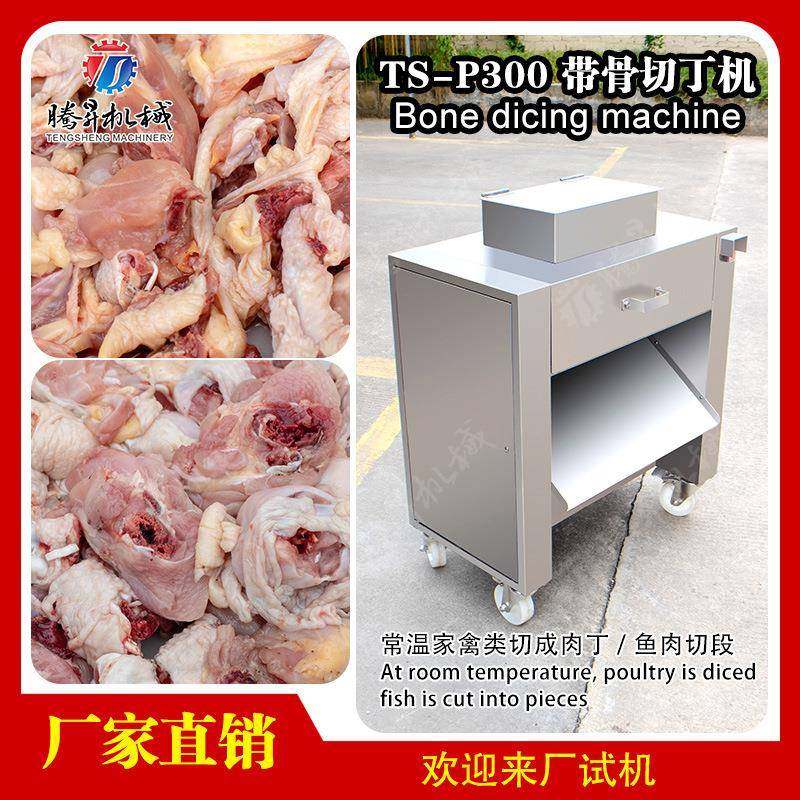 厂家直供现货多功能肉类带骨切丁机 二次切割成肉切丁 鲜肉切丁机,清洗/食品/商业设备,肉制品加工设备,淘宝优惠券,粉丝福利购,淘宝优惠卷