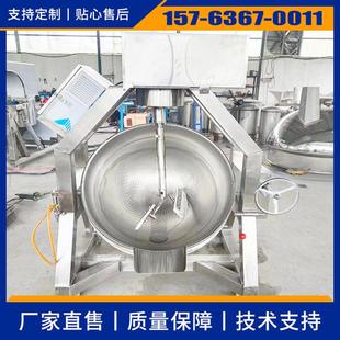 工业行星搅拌炒锅 大型全自动电加热辣椒酱炒锅 火锅底料炒料机