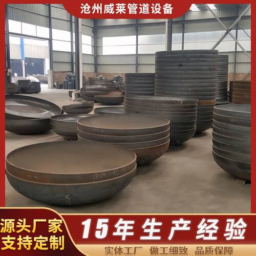 封头厂家355B245R压力容器不锈钢封头盖焊接椭圆形碳钢封头管帽