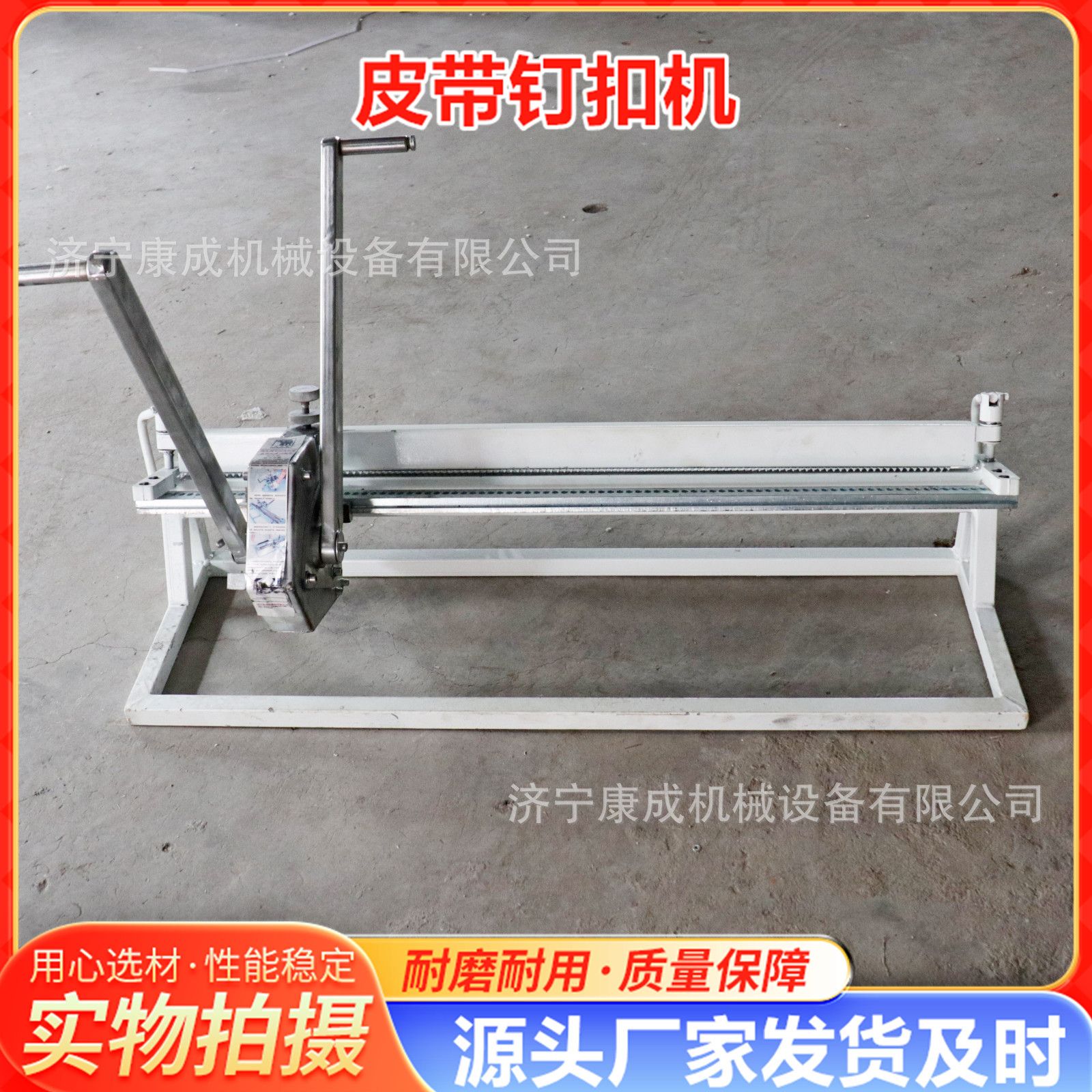 矿用输送带高强度钉扣机 KJ2000-1000手拉式双拉杆订扣机皮带扣