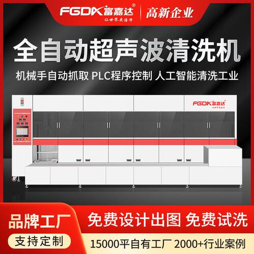 全自动碳氢超声波清洗机新能源零件紧固件轴承手机部件螺母清洗