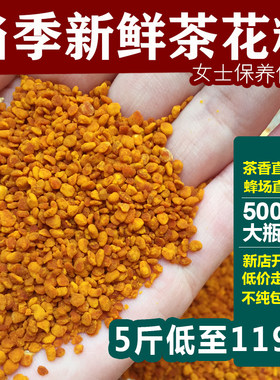得蜂苑茶花粉正品食用蜂花粉