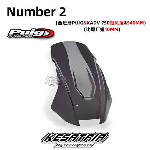 xadv750puig改装短风挡