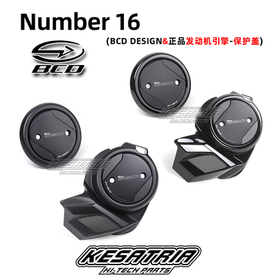 Tmax560法国BCD发动机引擎护盖