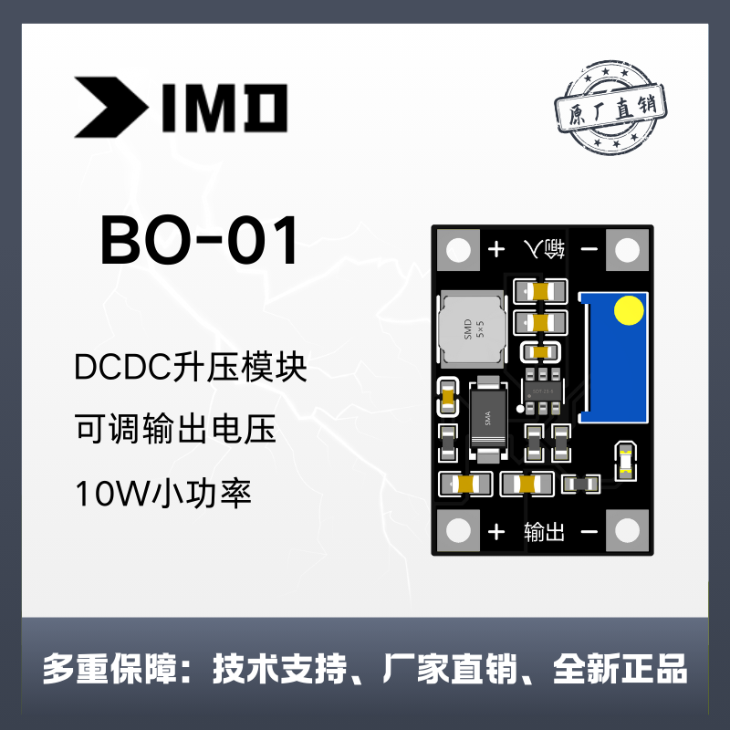 【IMD企业店】2A DCDC升压电源模块2-24V升3-28工厂直销 mini