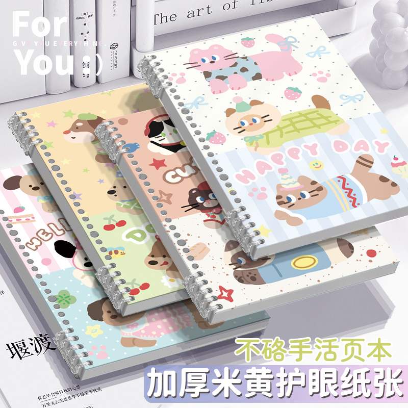 腊肠小动物不硌手活页本少女心