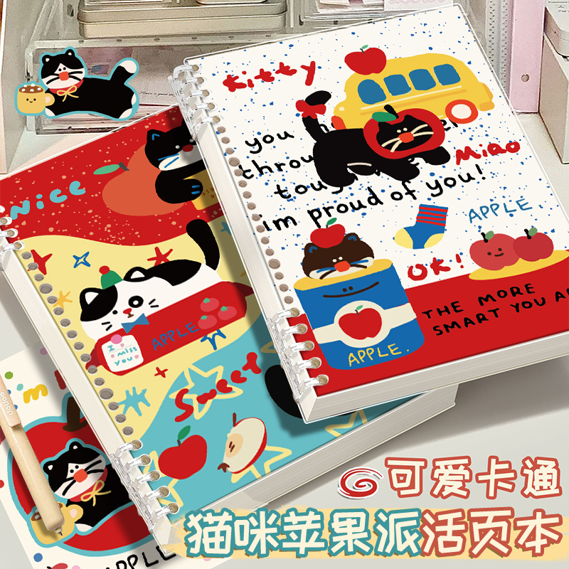 可爱卡通笔记本学生不硌手活页本