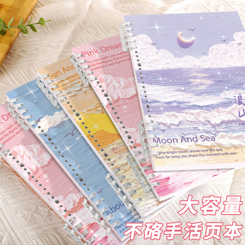 学生不硌手活页本油画风笔记本