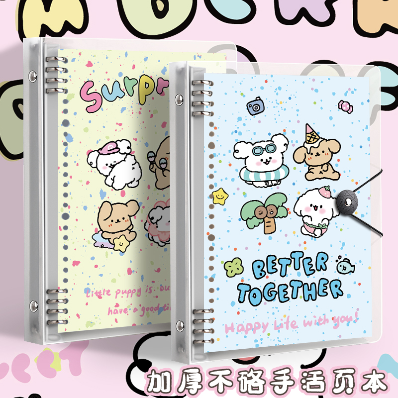 铁孔不硌手活页本线条小狗笔记本