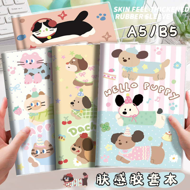 腊肠小动物可爱卡通笔记本ins高颜值肤感胶套本小狗猫咪学生作业本加厚防水B5大号横线记事本初高中生日记本