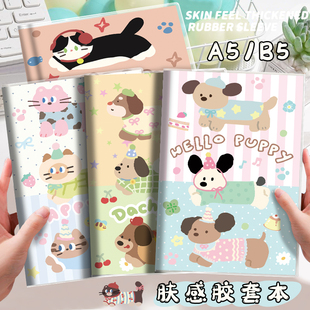 腊肠小动物可爱卡通笔记本ins高颜值肤感胶套本小狗猫咪学生作业本加厚防水B5大号横线记事本初高中生日记本