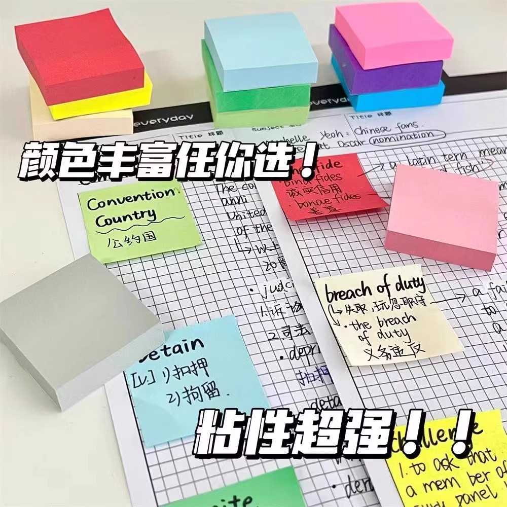 彩色小方块便利贴可撕有粘性迷你