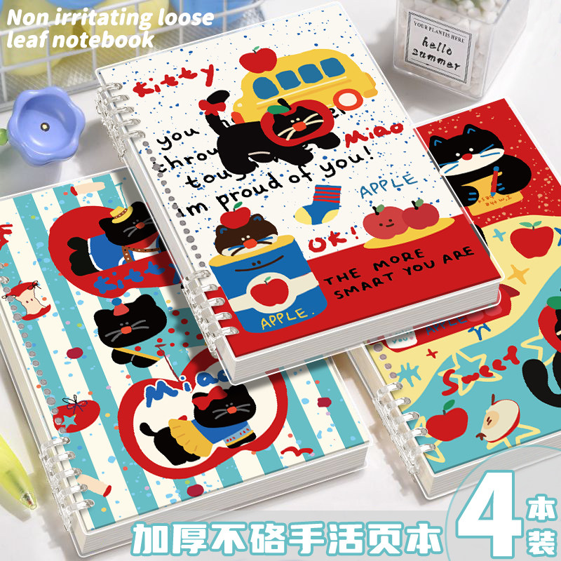 猫咪苹果派不硌手活页本笔记本子