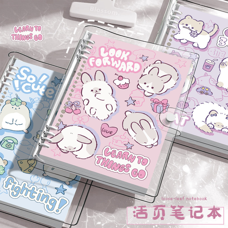 可爱卡通笔记本软萌小集ins高颜值pvc软壳透明活页本不硌手可拆卸记事本网格空白手账本B5大号横线考研日记本