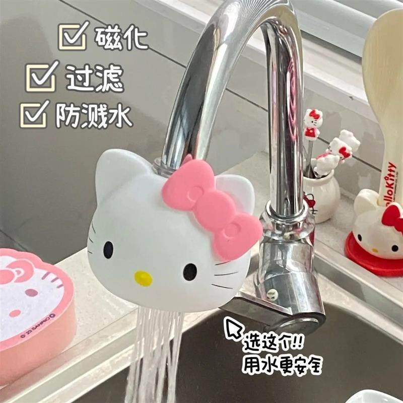 hellokitty厨房水龙头防溅水神器卡通可爱过滤净水器卫生间用花洒