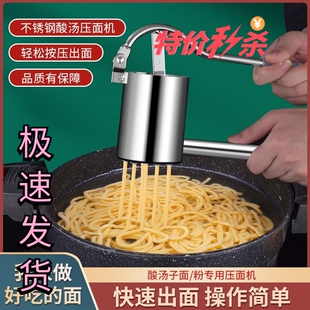 压面器东北酸汤子挤压器酸汤面不锈钢压渣条米粉工具手工濑粉神器