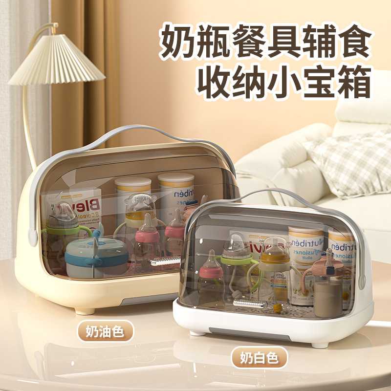 宝宝奶瓶辅食餐具收纳盒手提带盖