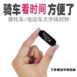 电动车时间显示显示器简约车载电子表表电摩时间表防水夜光粘贴