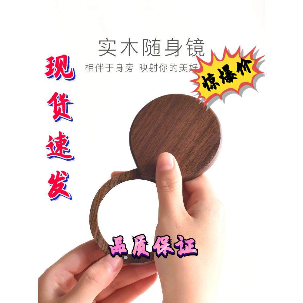 木质高清手持镜随身便携小镜子滑盖迷你简约化妆镜女定制创意礼物