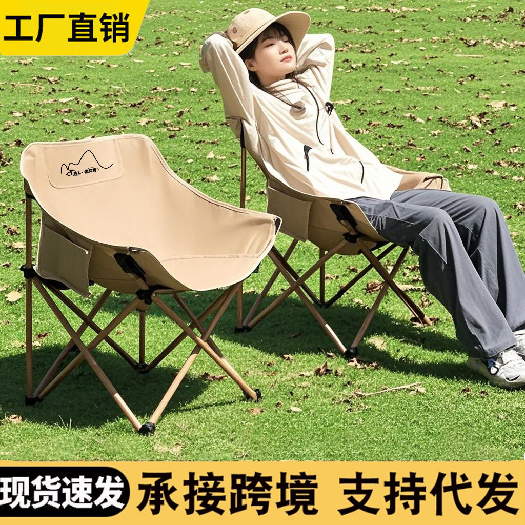 月亮椅户外折叠露营椅钓鱼凳沙滩