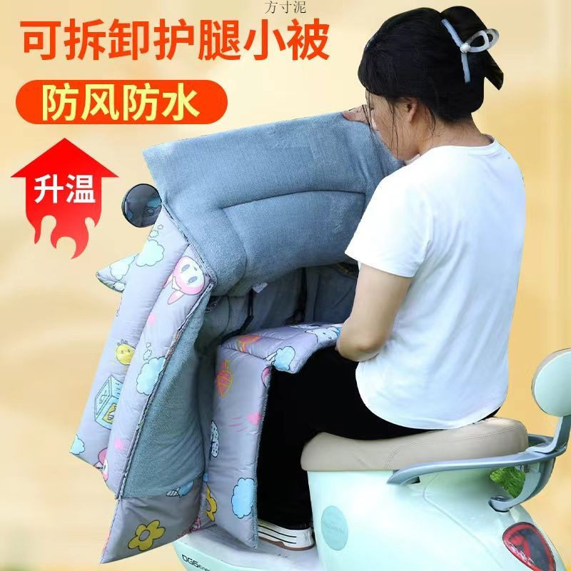 电动车挡风被加厚围脖款