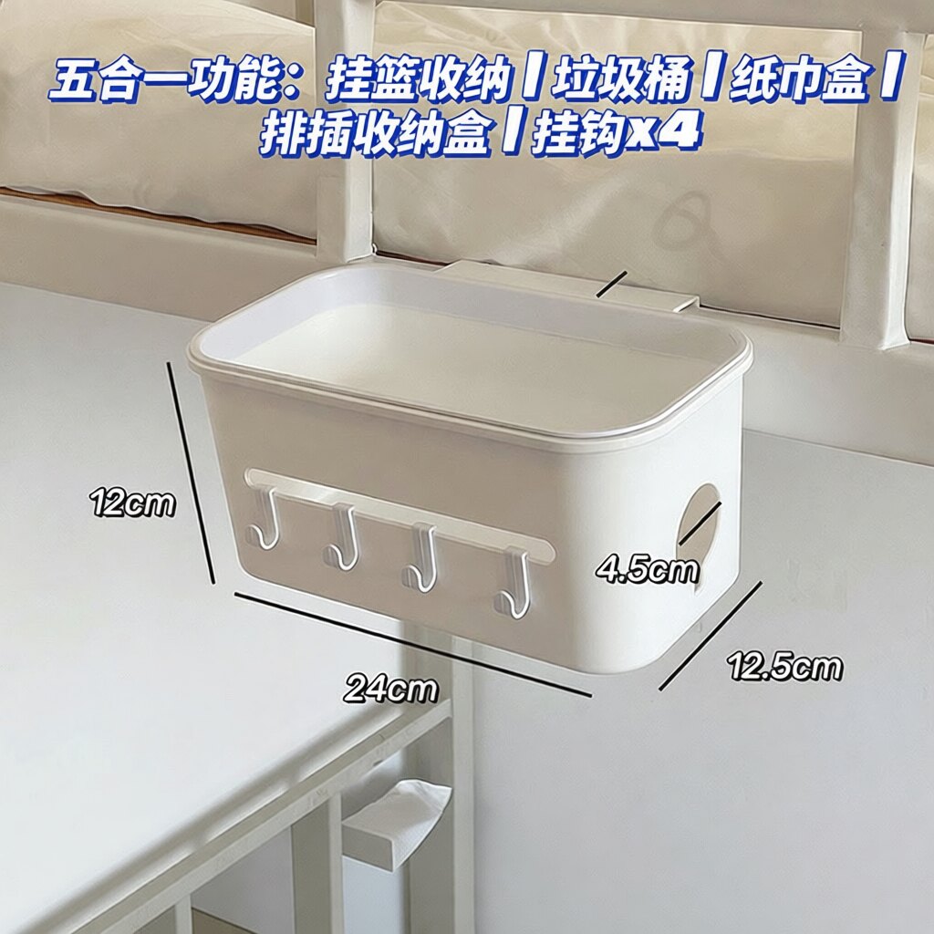 懒人学堂床边挂篮宝宝床头围栏