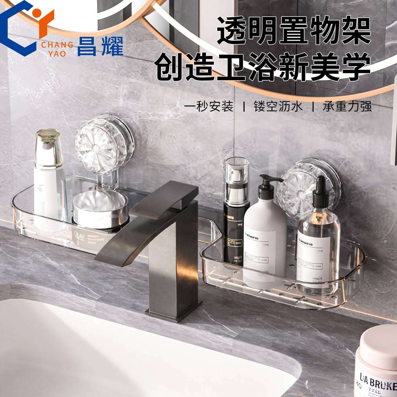 U型洗手台吸盘置物架壁挂免打孔