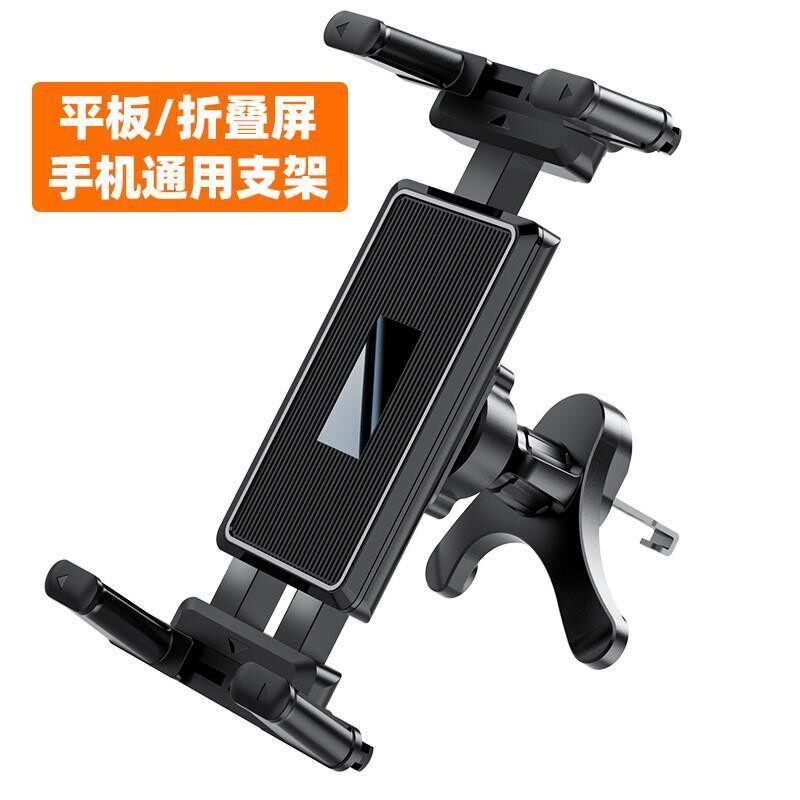 汽车载空调口出风口pad7-12.9寸折叠屏手机平板通用汽支架