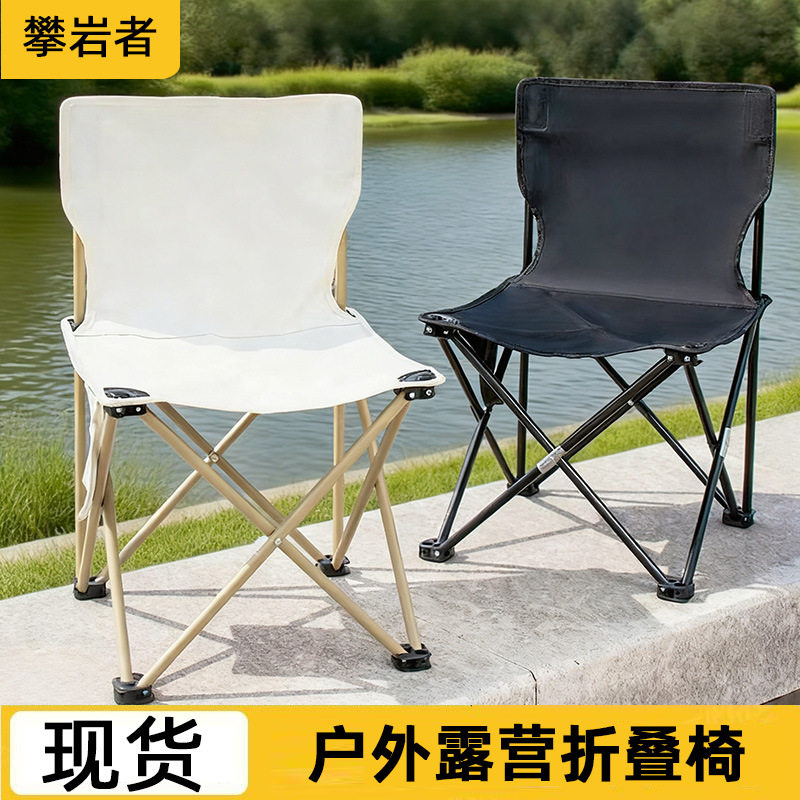 户外露营折叠椅｜美术设计沙滩