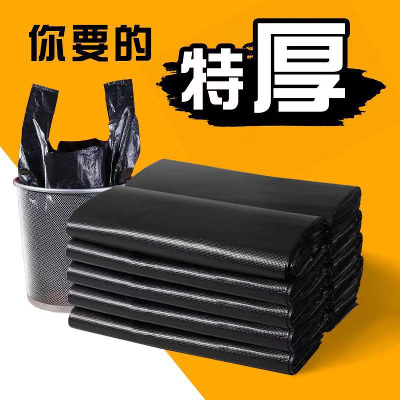 特加厚背心式厨房手提垃圾袋家用