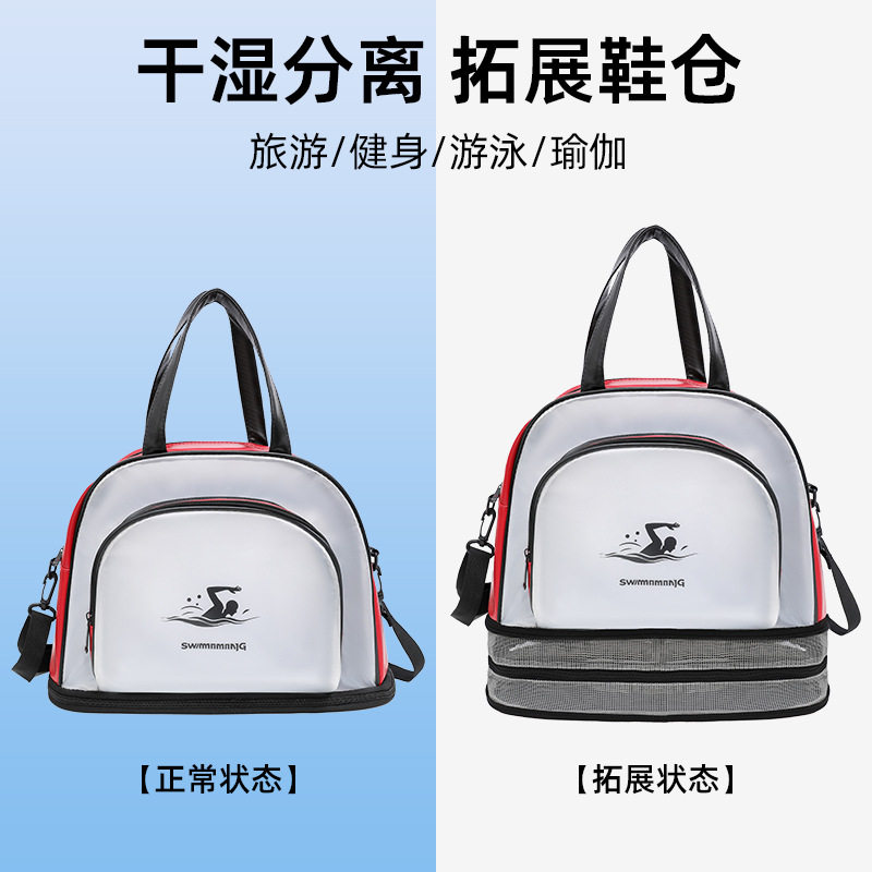 游泳收纳包干湿分离大容量防水