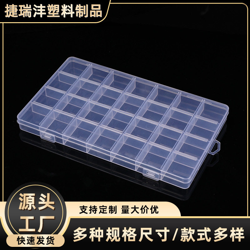 24格透明耳钉耳环珠子收纳盒