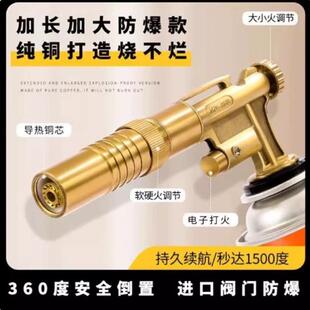 点火器喷枪烧毛家用打火焰猛火喷头 喷火烤枪手持喷火器枪气罐卡式