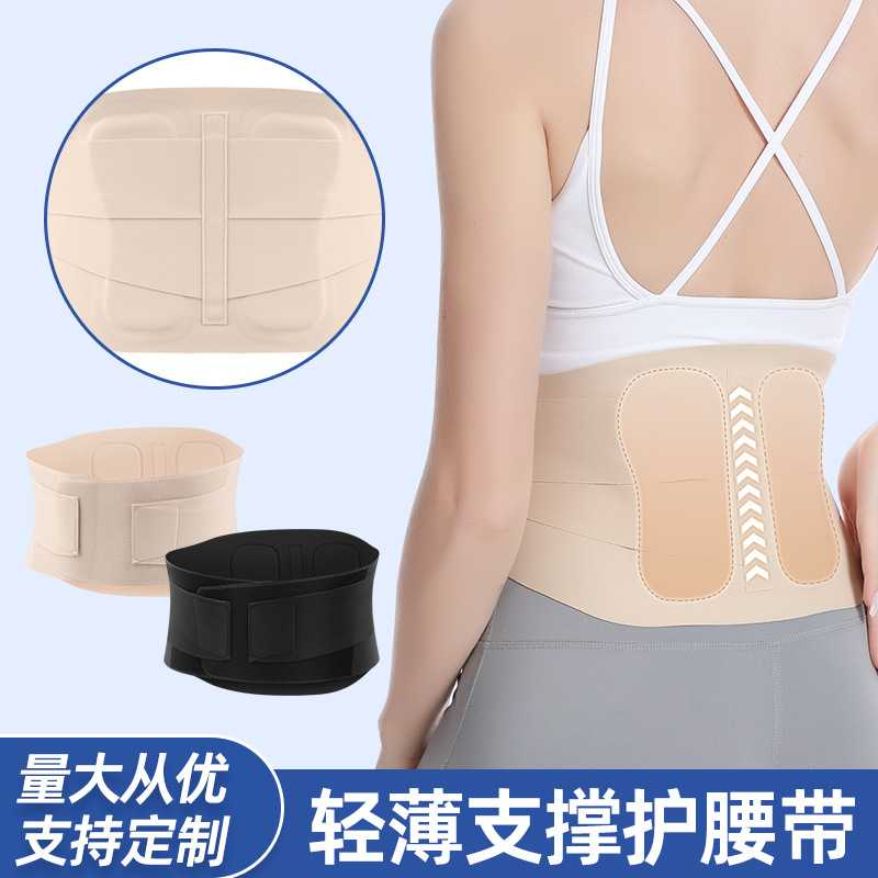 超薄透气护腰健身瑜伽收腹固定