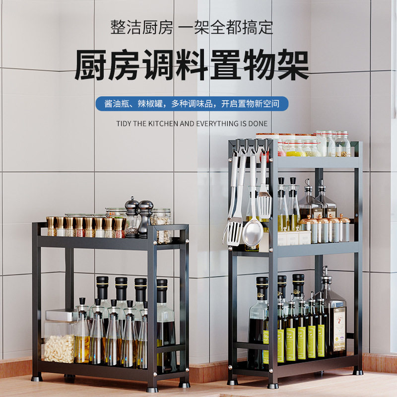 厨房置物架调味品用台面架子窄款调味架调味架小款收纳架
