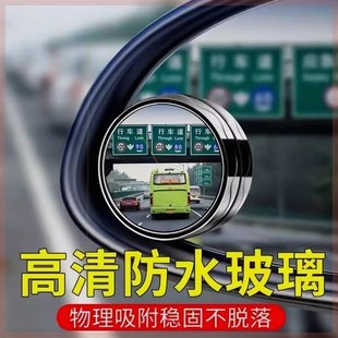 倒车神器汽车后视镜小圆镜盲区高清辅助镜360度多功能盲点反光镜