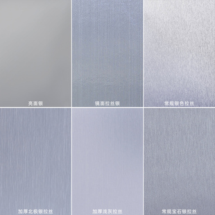 加厚金属膜贴纸自粘防水防潮电梯门橱柜翻新改色纸拉丝不锈钢贴膜