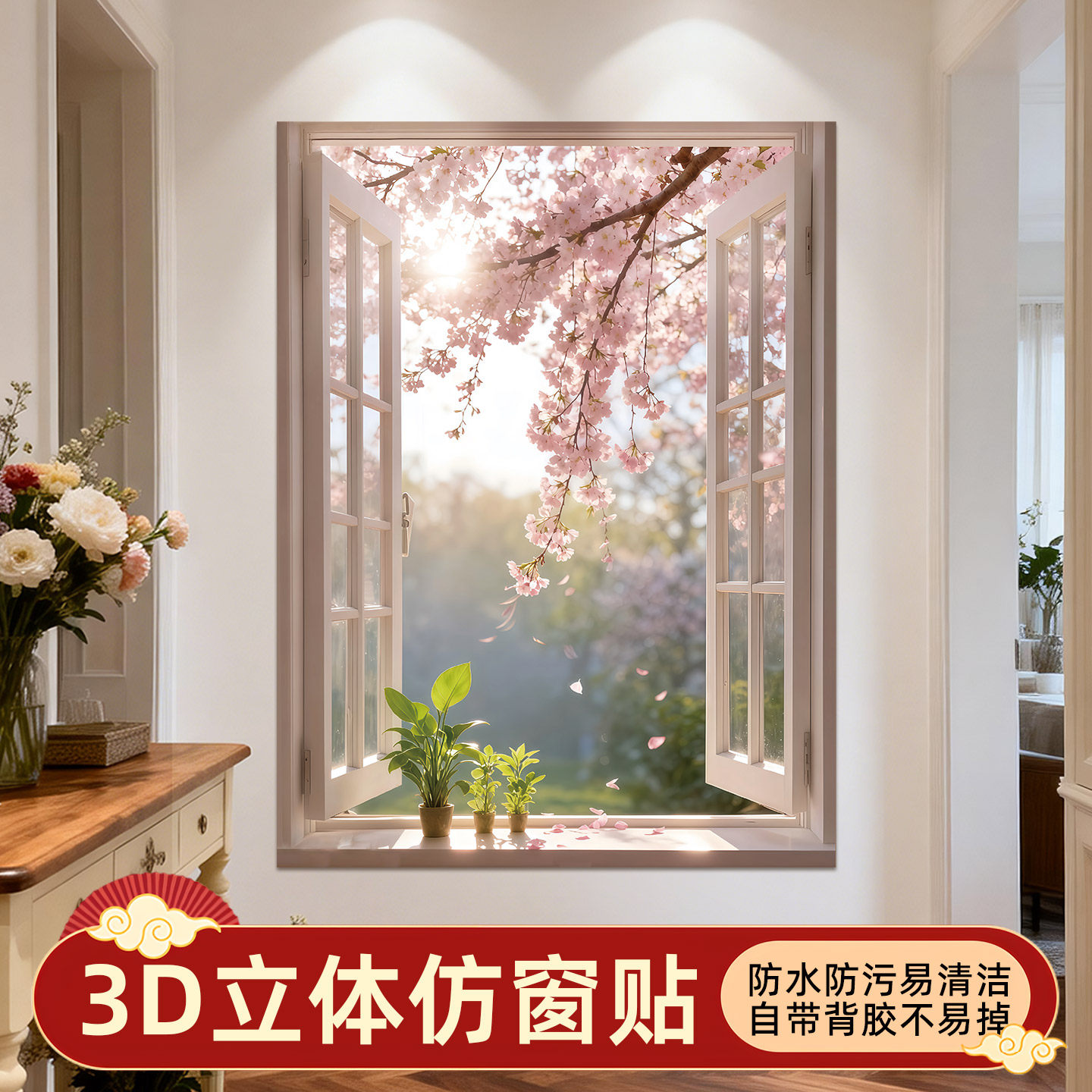 仿真假窗户风景画墙贴自粘墙纸客厅卧室墙壁贴画壁纸3d立体装饰画