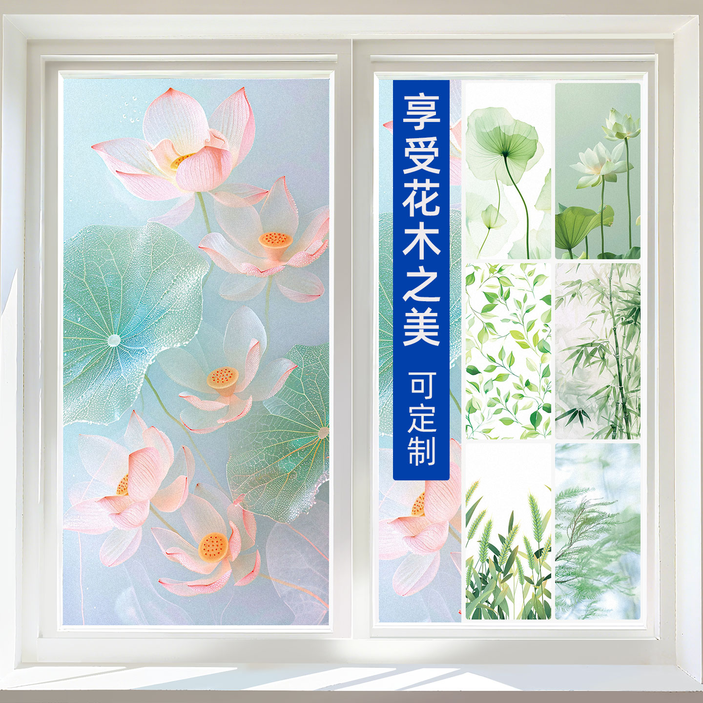 磨砂玻璃贴膜装饰防窥防走光