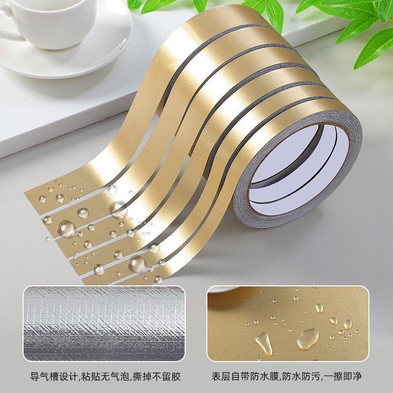香槟金色胶带贴纸金属边框装饰条相框柜子画框门包边边条美缝贴条